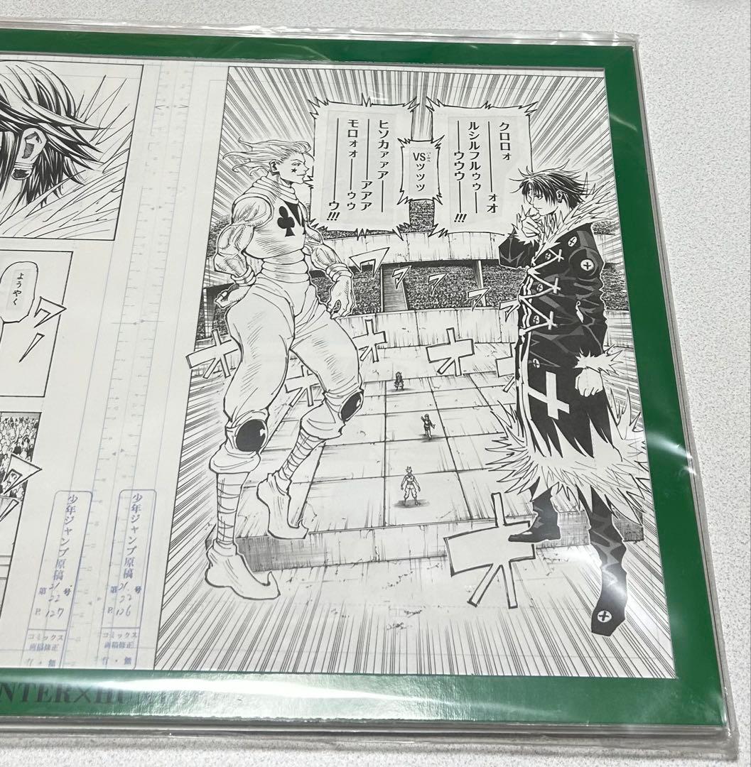 HUNTER x HUNTERグッズ ハンターハンター複製原稿 3枚セット