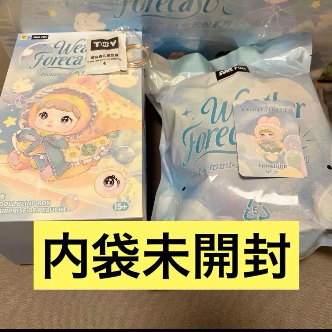 TOPTOY Nommi ノミー 天気予報 3点セット