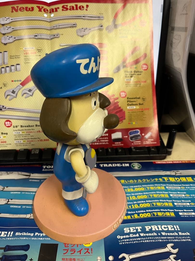 てんけんくん フィギュア