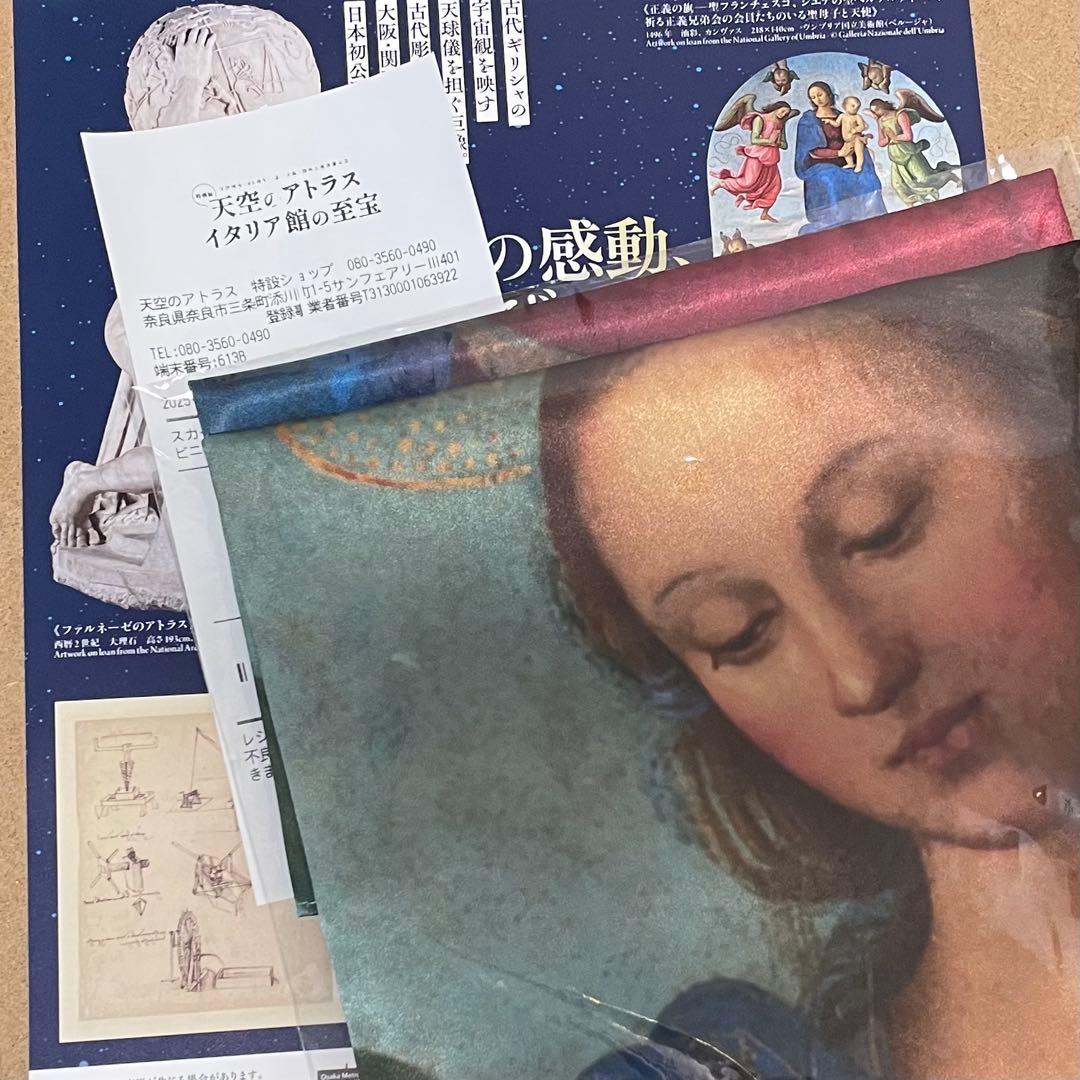 日時予約付き❗️会場限定　天空のアトラスイタリア館の至宝展正義の旗スカーフ万博