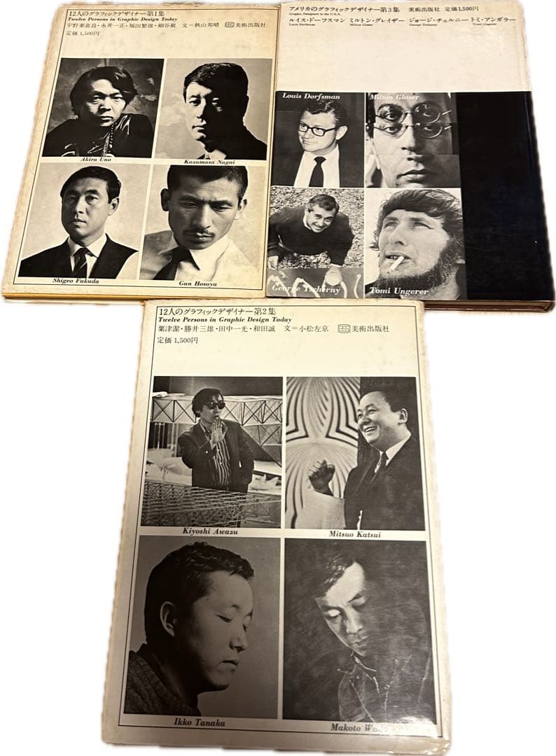 アメリカのグラフィックデザイナー 12人のグラフィックデザイナー 3巻セット