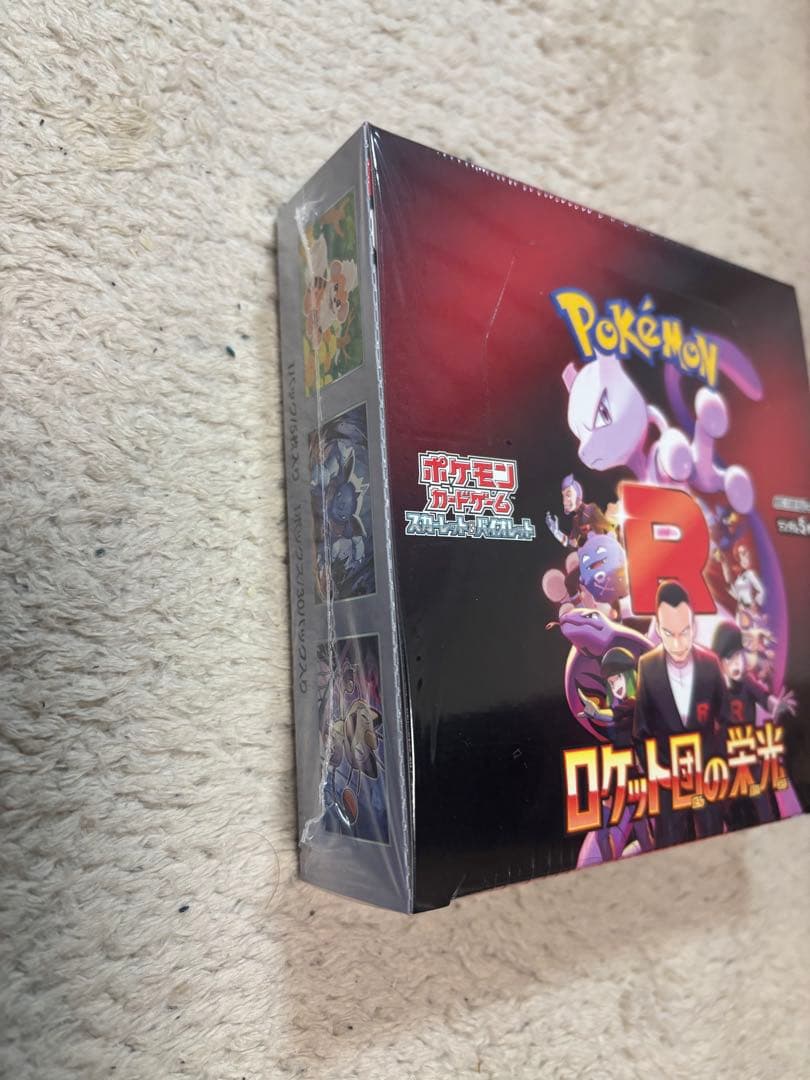 本日２４時まで価格ポケモンカードゲーム ロケット団の栄光 1ボックスシュリンク付