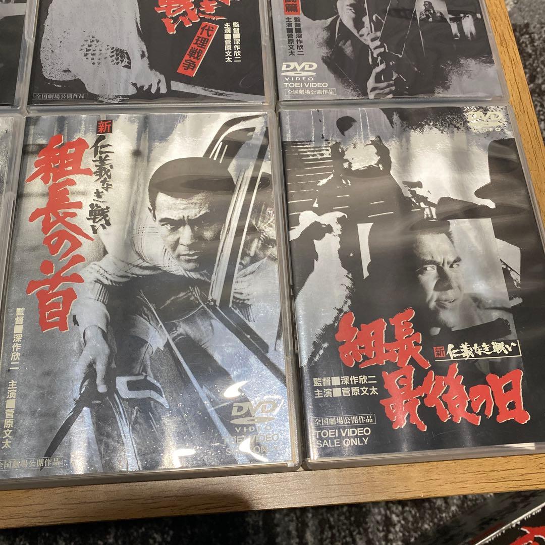 仁義なき戦い DVD 全8枚セット 初回生産限定