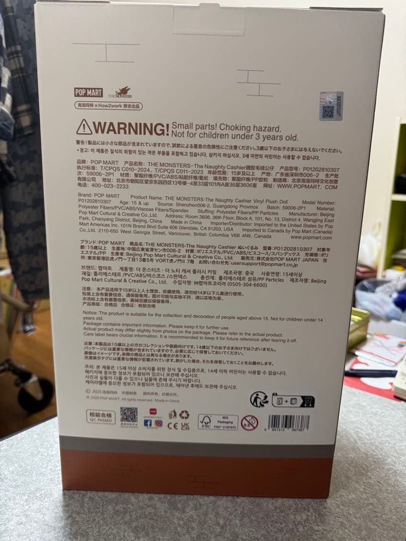 ぬいぐるみ POP MART THE NAUGHTY CASHIER LABUBU