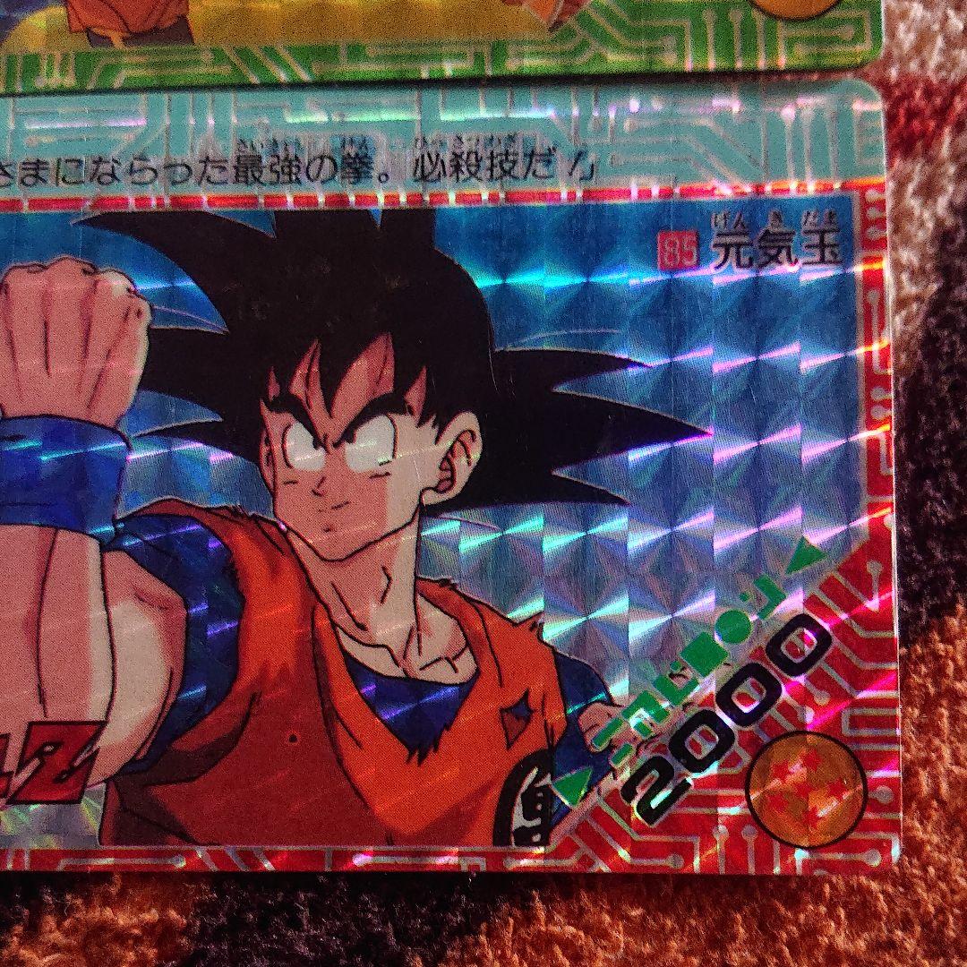 希少レア ドラゴンボールカードダス二枚
