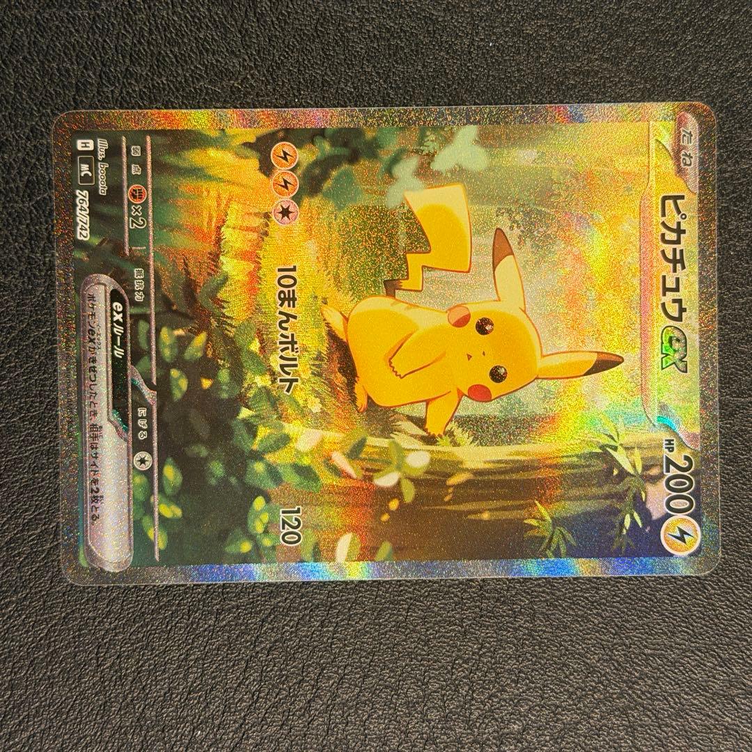ピカチュウex SAR スタートデッキ100