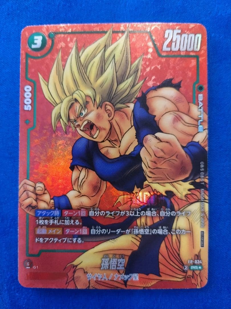 フュージョンワールド　リミテッドパック01　コンプ