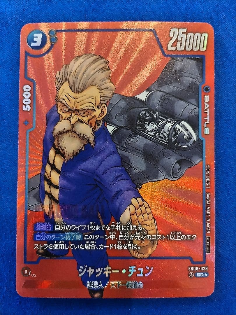 フュージョンワールド　リミテッドパック01　コンプ