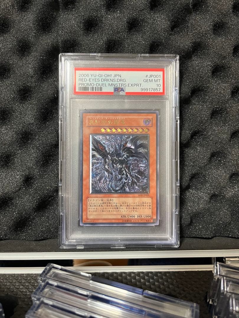 真紅眼の闇竜 レッドアイズ・ダークネスドラゴン W6S-JP001 プロモ