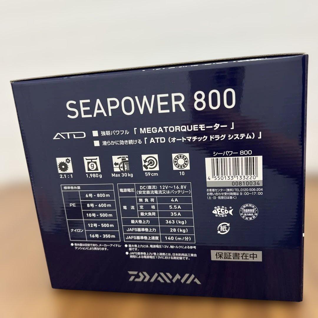 10310 ダイワ　電動リール シーパワー 800