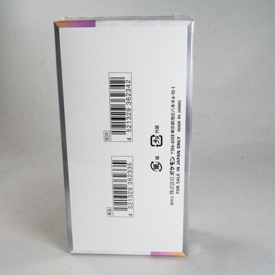 未開封 テラスタルフェスex シュリンク付き