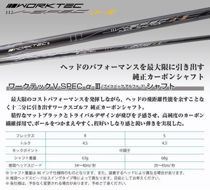 ★新品で2本揃って超激安★ワークスゴルフ マキシマックス強反発フェアウェイウッド