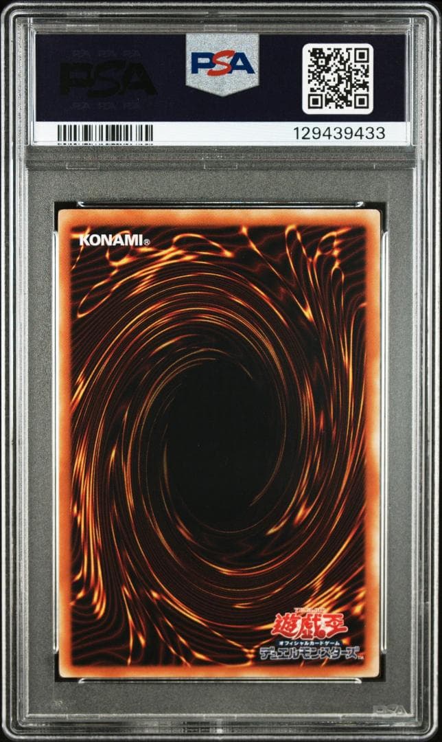 【PSA 9】遊戯王 E・HERO フレイム・ウィングマン レリーフ