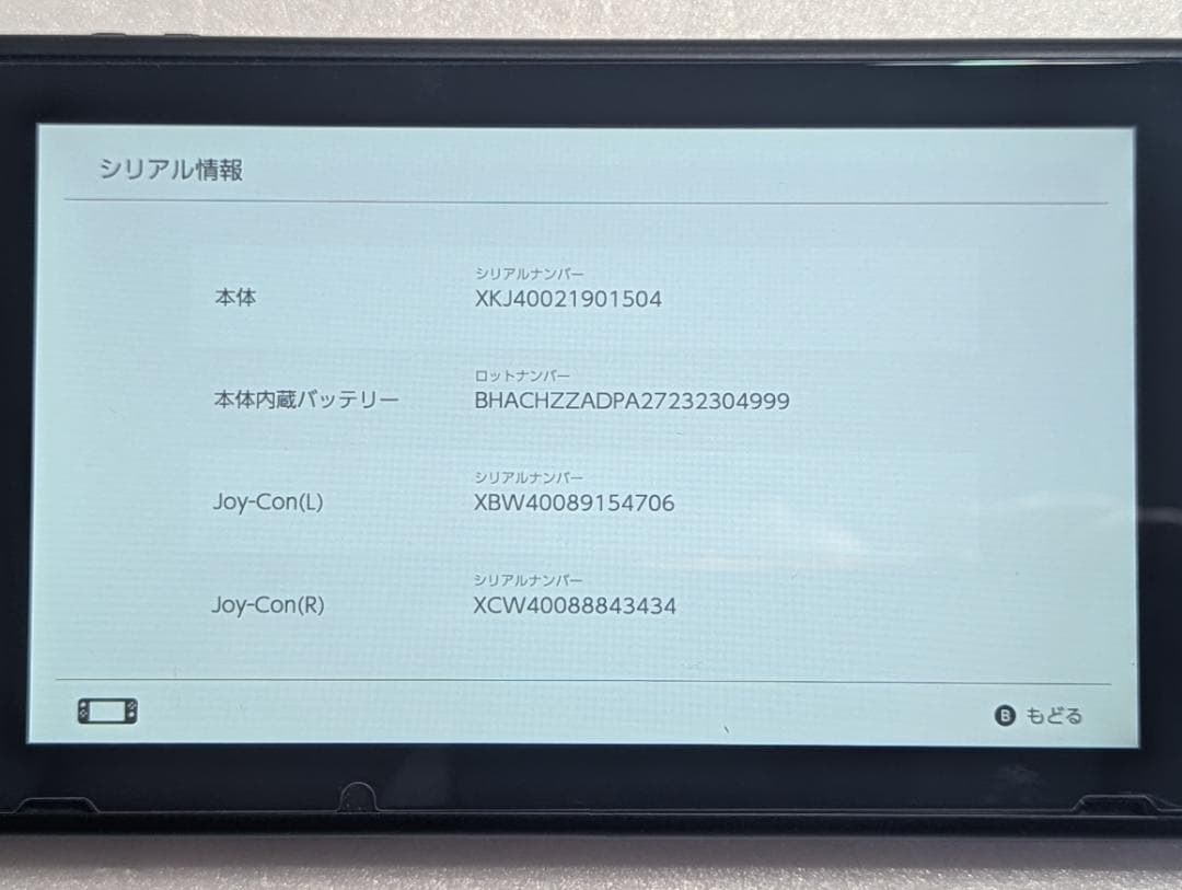 Nintendo Switch　本体　Joy-ConSFCカラー　付属品完品