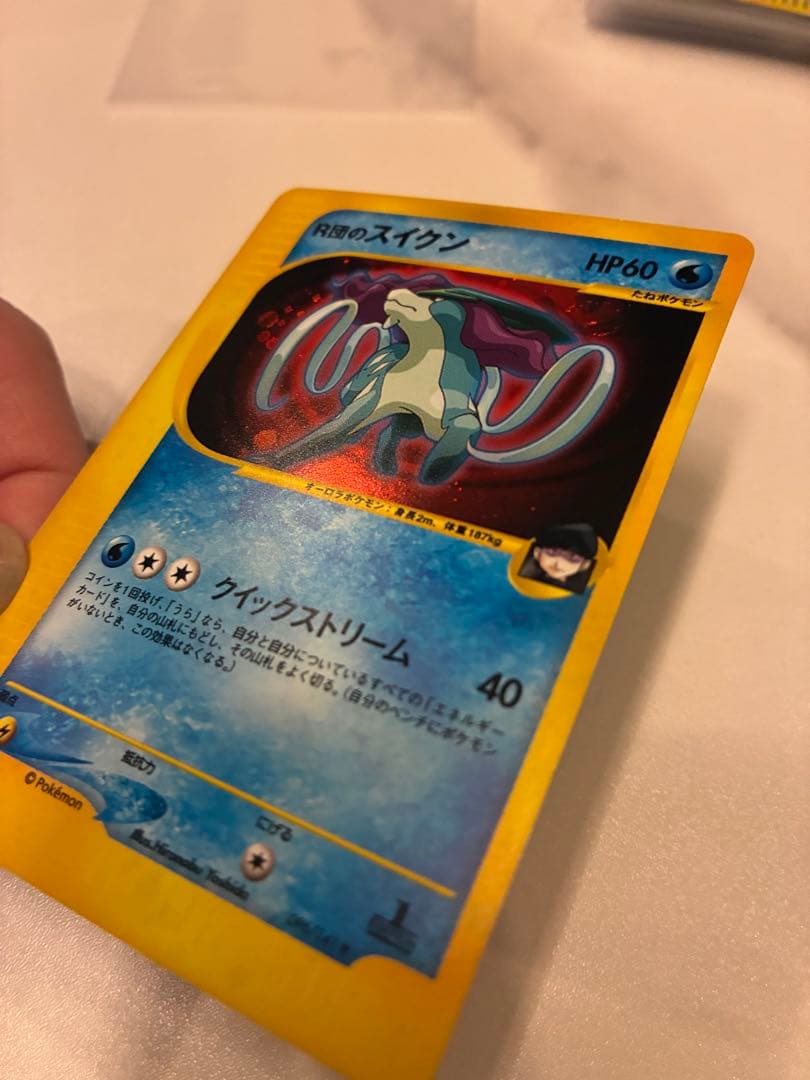 R団のスイクン ポケモンカード VS 096/141
