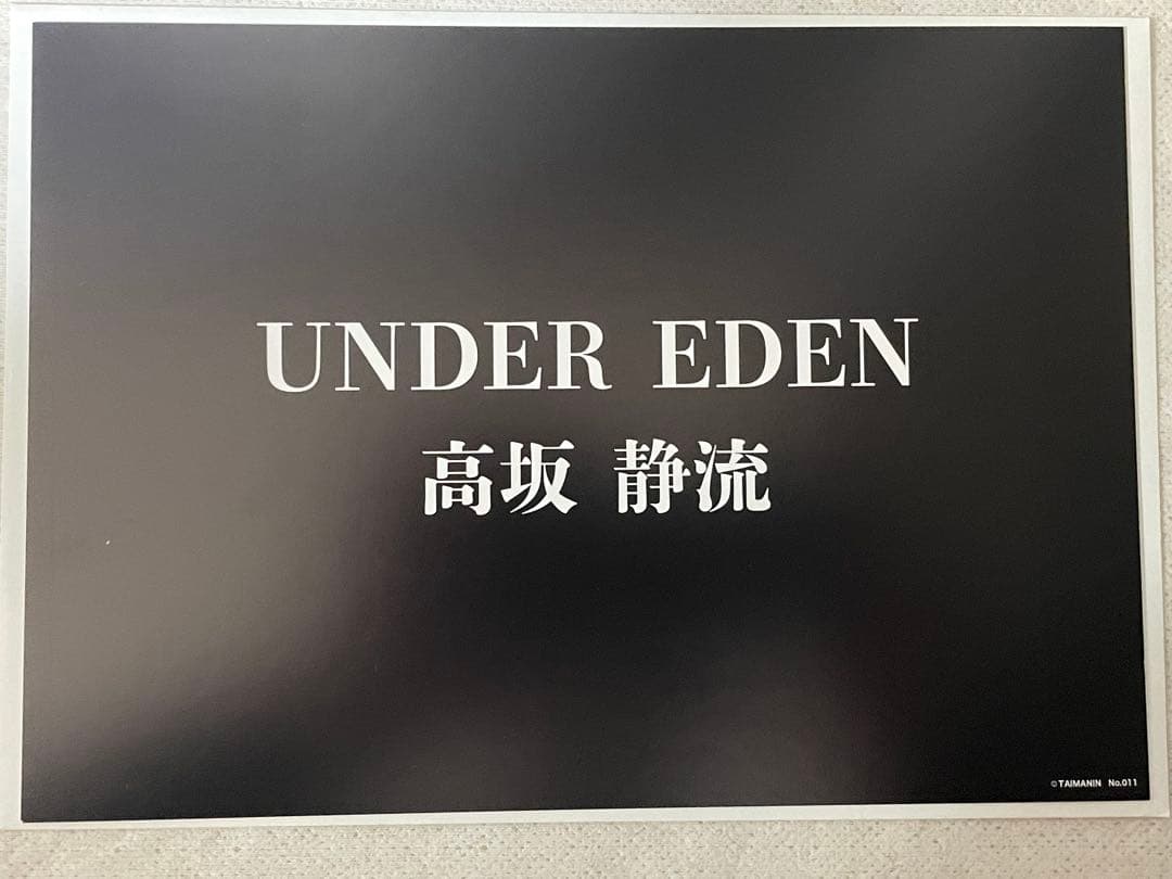 アンダーエデン　在籍オススメ嬢3Dカードコレクション　4枚セット