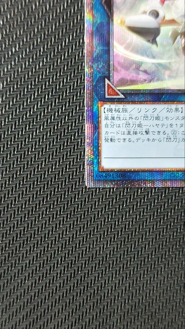 閃刀姫ハヤテ 25thシークレット QCAC-JP009