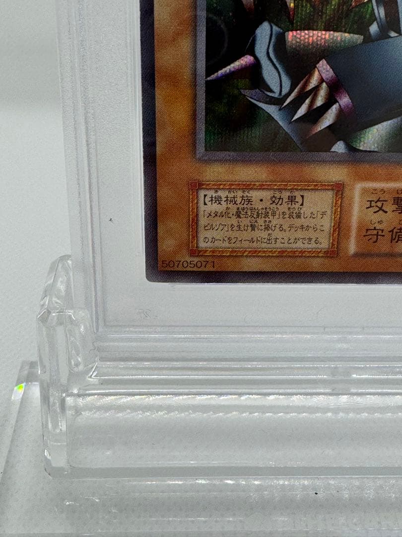 #92［PSA9］美品　メタルデビルゾア