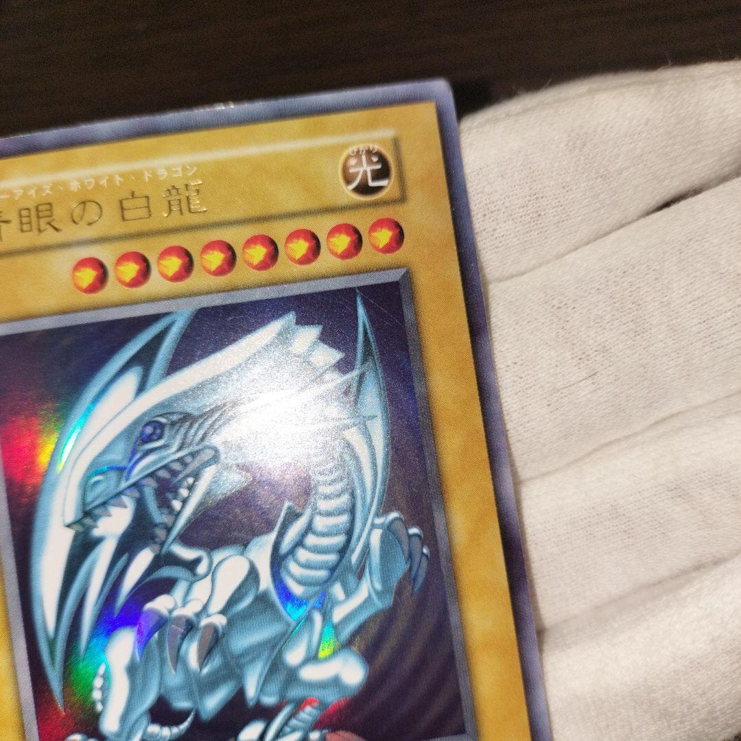 遊戯王 ブルーアイズホワイトドラゴン 初期ウルトラ