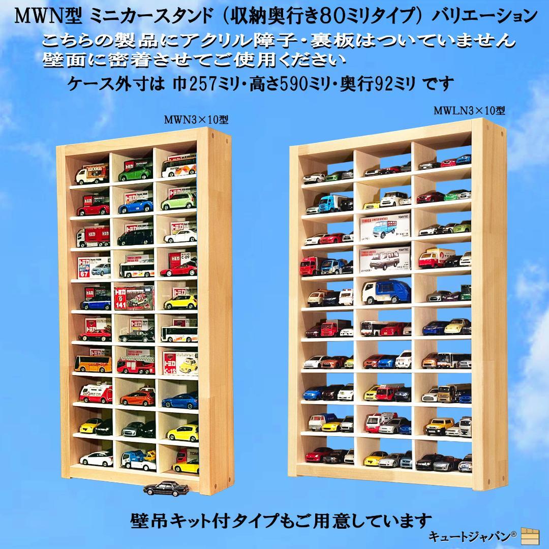 値下げ★アシェット 1/24 ミニカー コレクション アクリル付 マホガニ色塗装