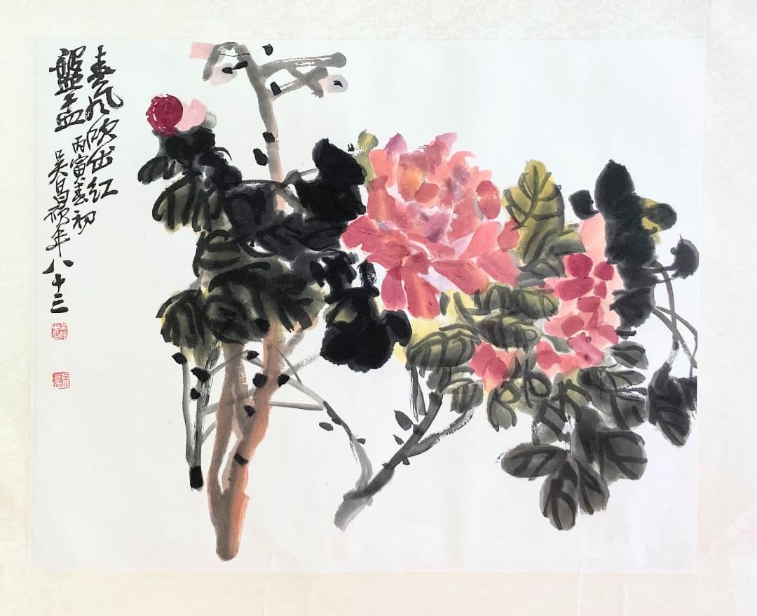 呉昌碩「牡丹図」額装 ●紙本設色作品 落款 押印 栄宝斉四絶 中国芸術家●