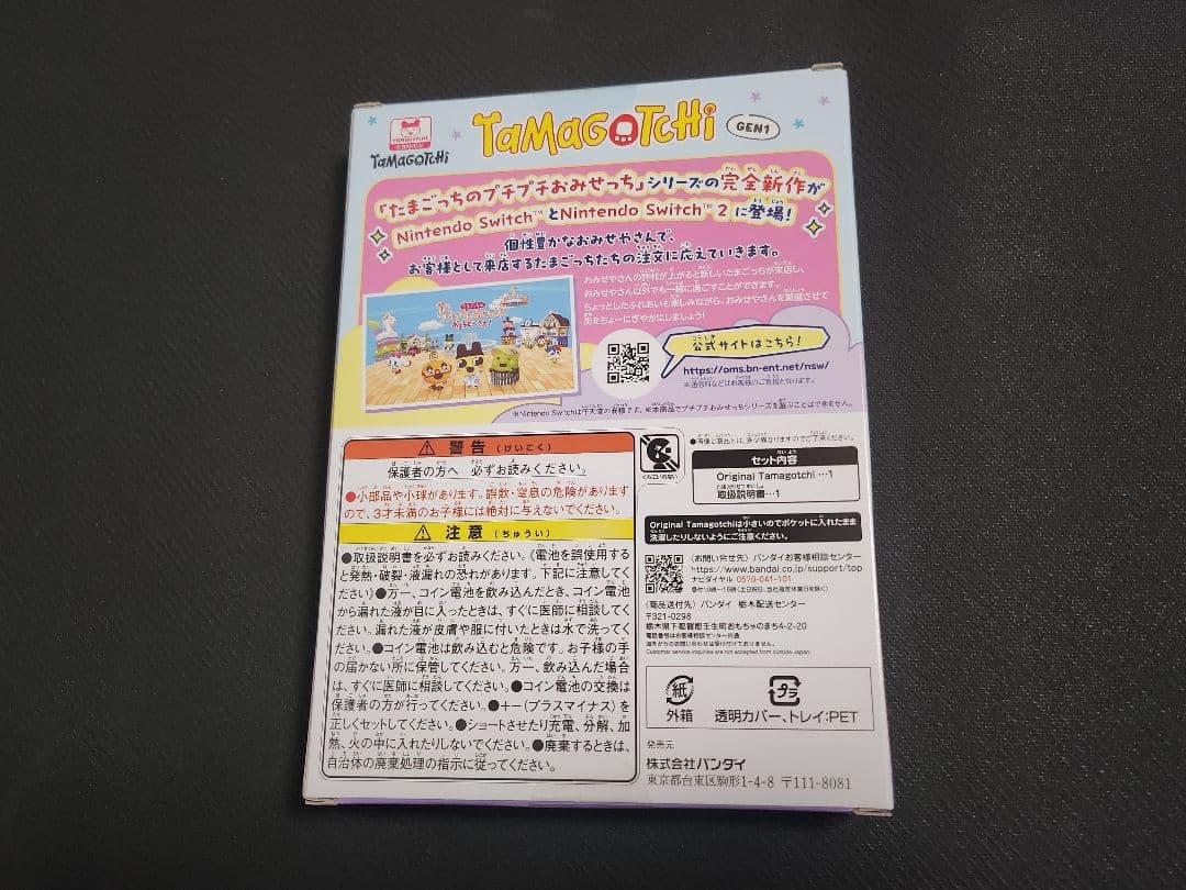 Tamagotchi プチプチおみせっち はいしゃさん くちぱっち