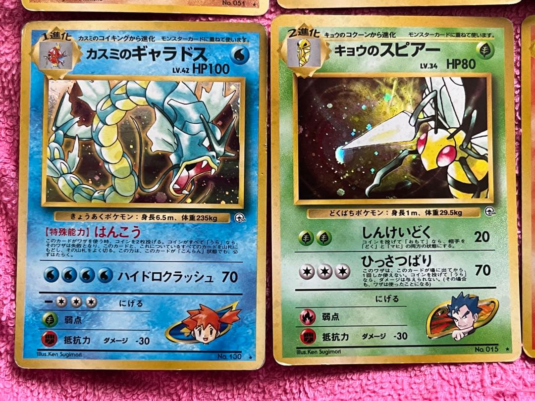 旧裏　キラ　まとめ売り