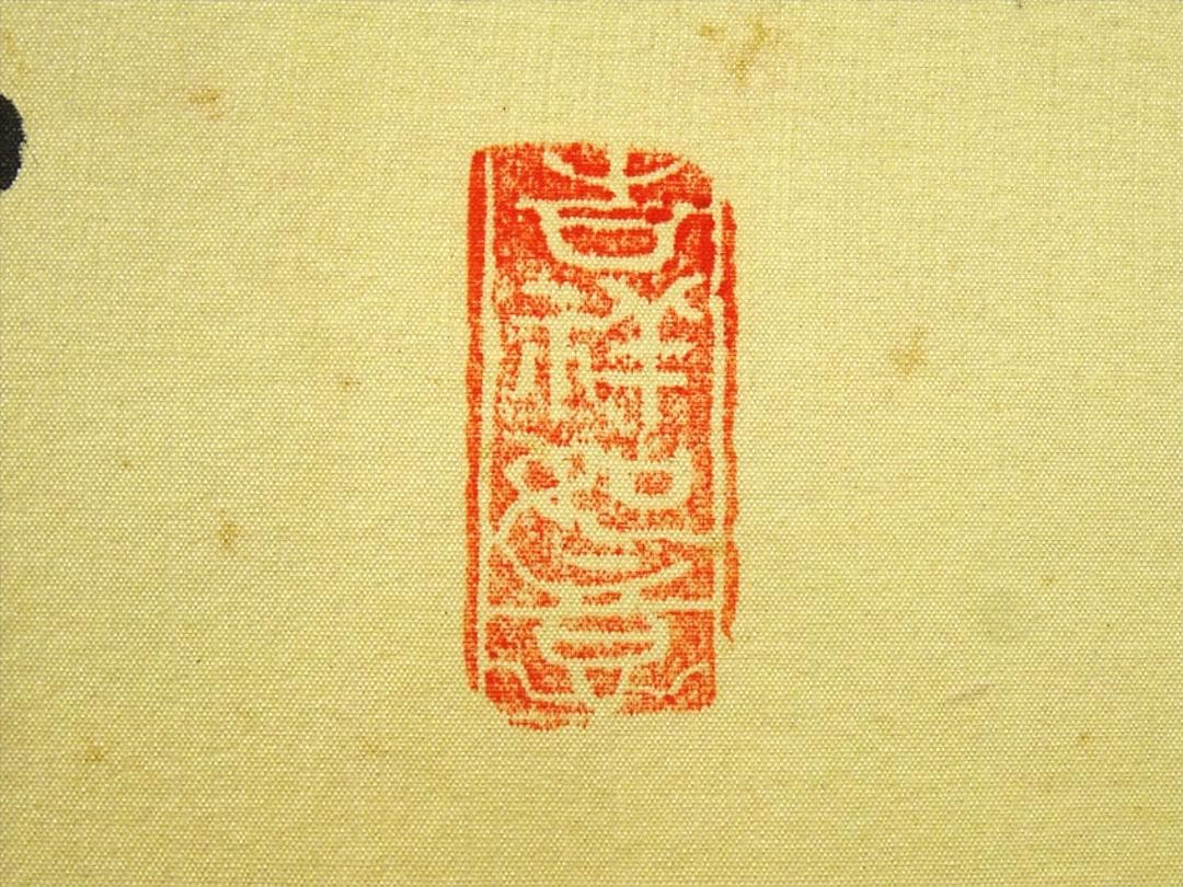 大幅掛軸 古今韶『金孔雀図』中国画 絹本 肉筆 共箱付 掛け軸 a061112