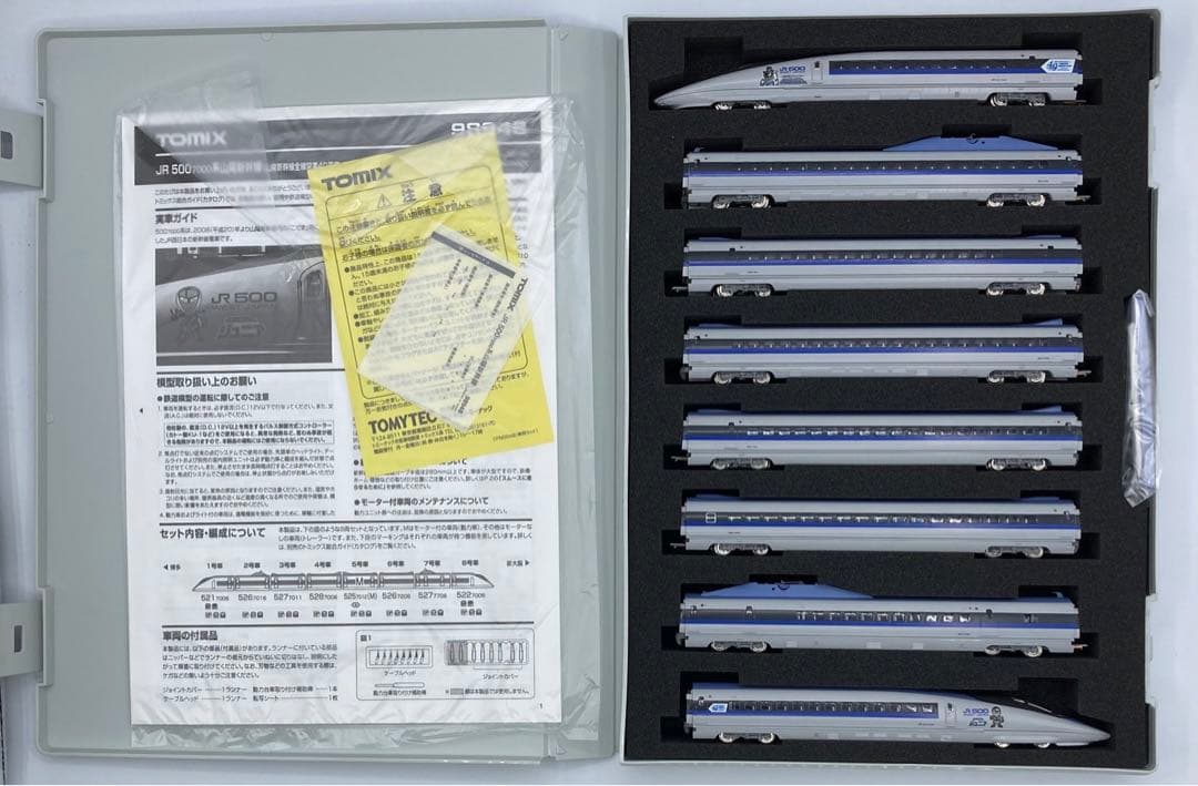 TOMIX Nゲージ 98948 500 7000系山陽新幹線 限定品