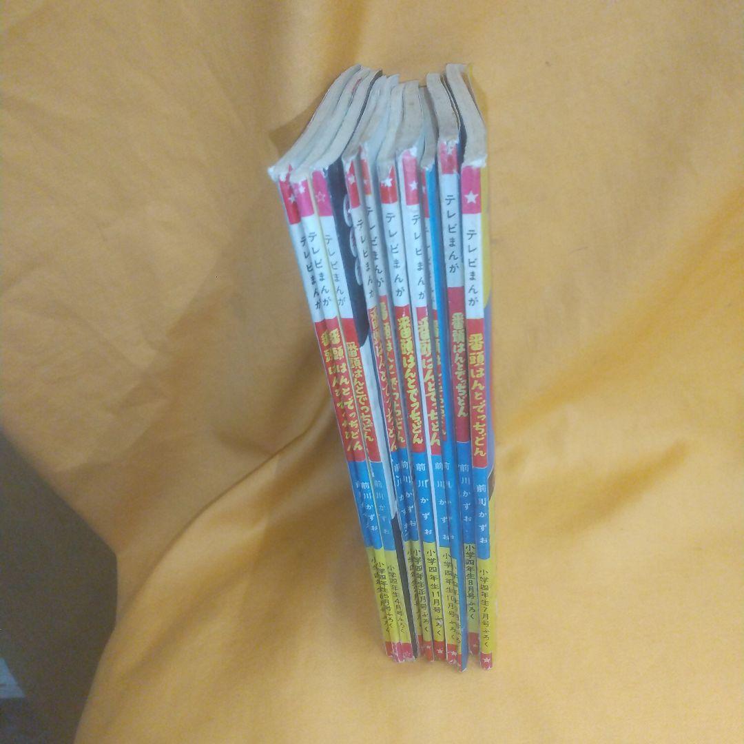 番頭はんとでっちどん ふろく10冊