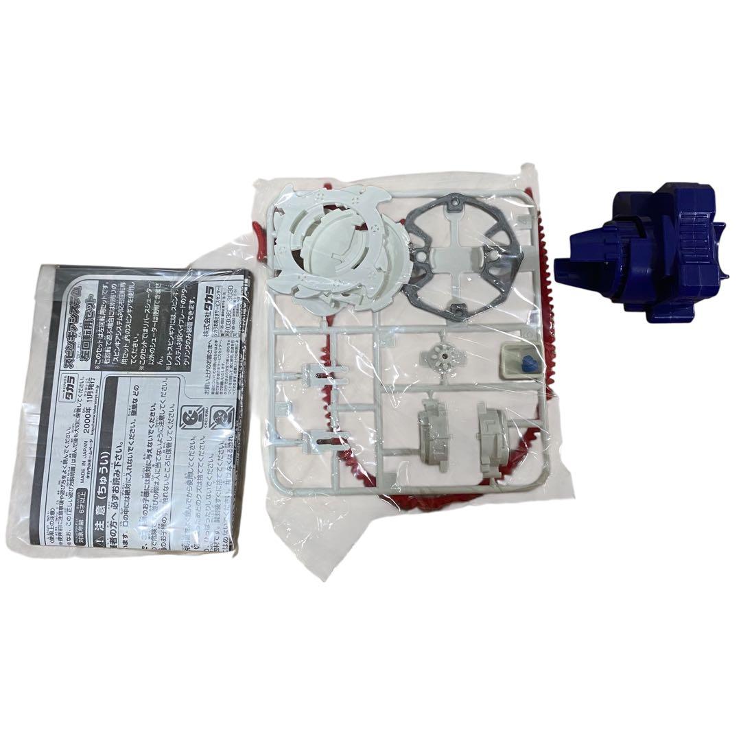 【未開封】タカラ ベイブレード ドラグーンストーム　レトロ