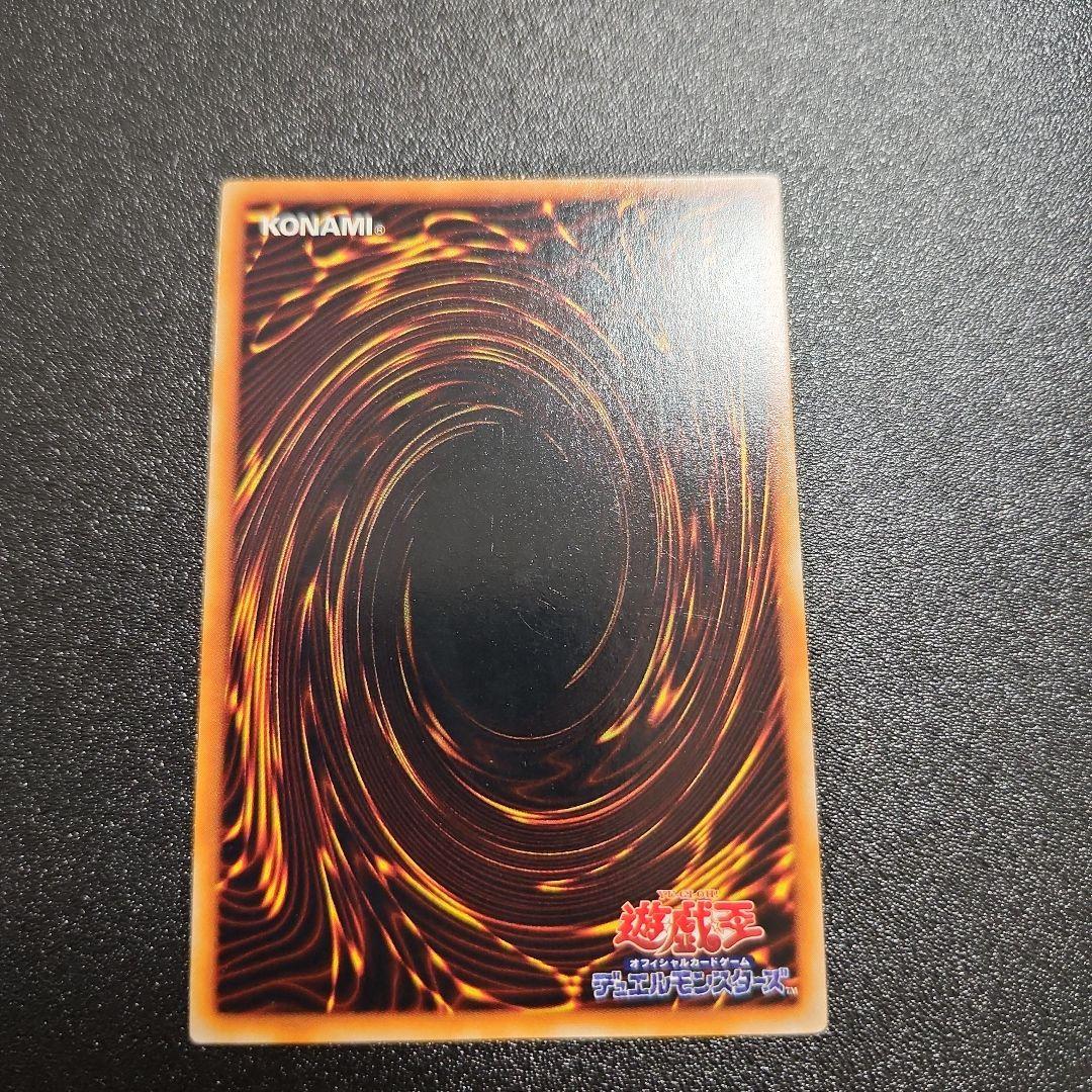 レッドアイズブラックドラゴン 初期 ウルトラ 遊戯王