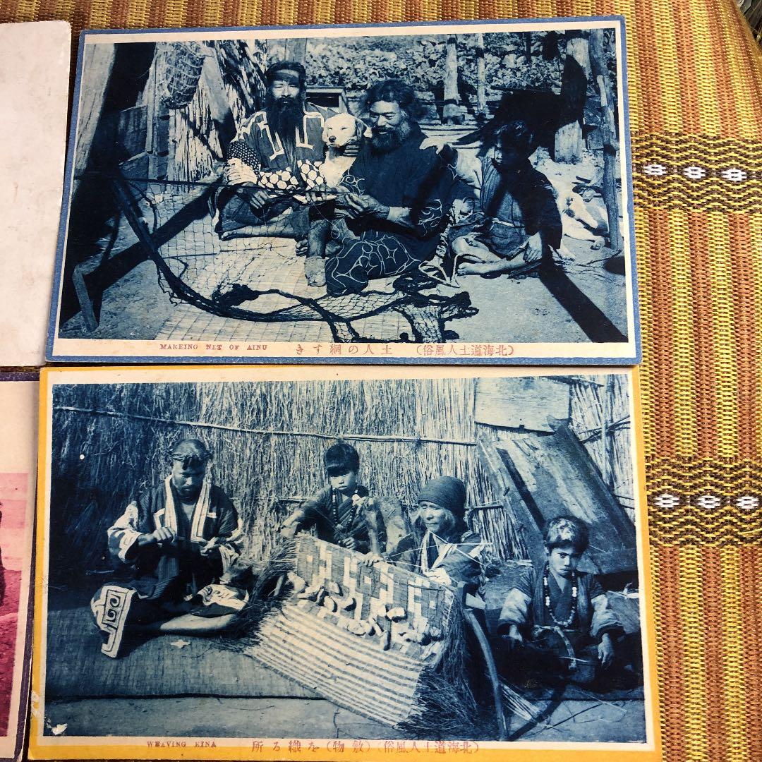 レア！明治時代〜大正6年　アイヌ写真絵葉書7種！未使用、厚手用紙　状態良し！