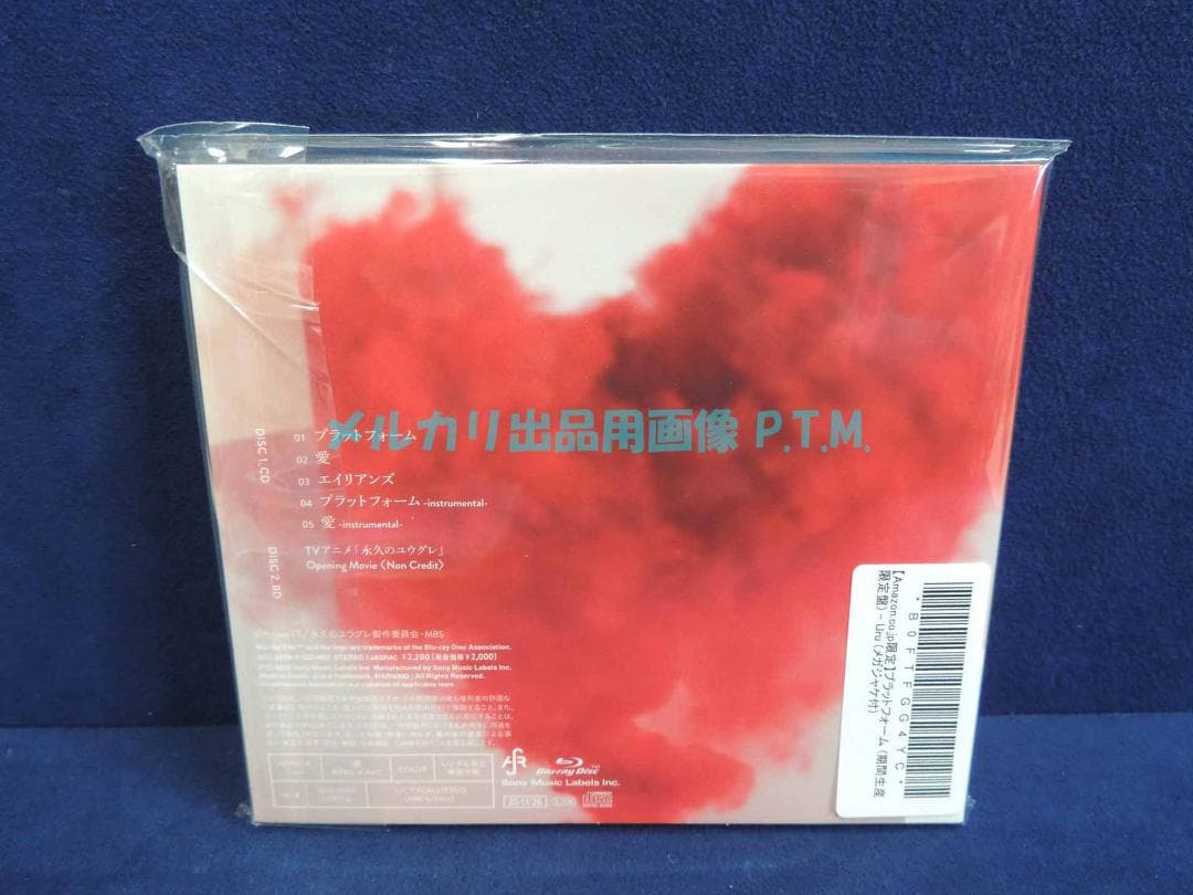 永久のユウグレ CDセット プラットフォーム/Two Of Us メガジャケ付
