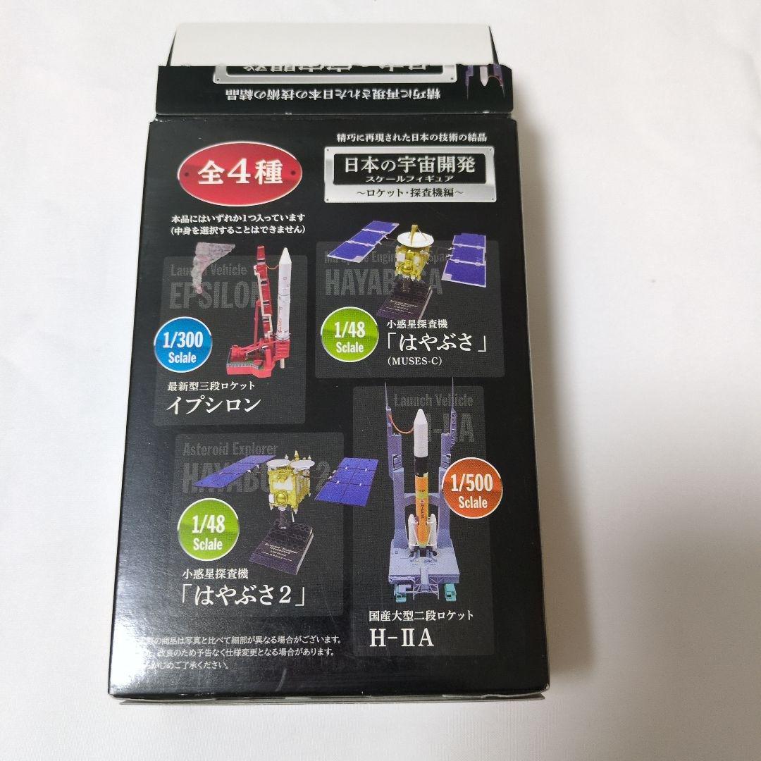 日本の宇宙開発スケールフィギュア4種コンプリートセット【新品未使用】