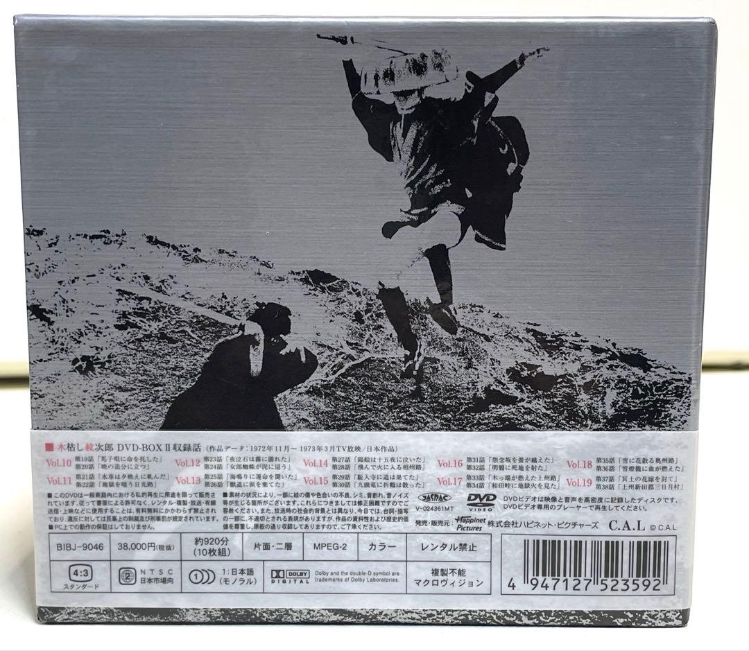 dvd木枯らし紋次郎　2
