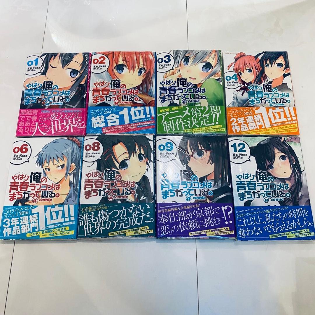 やはり俺の青春ラブコメはまちがっている。コミック版 19巻まとめ売り