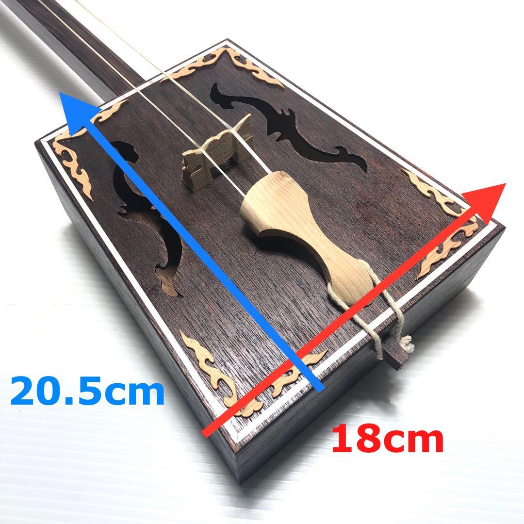 馬頭琴 82cm モンゴル民族楽器