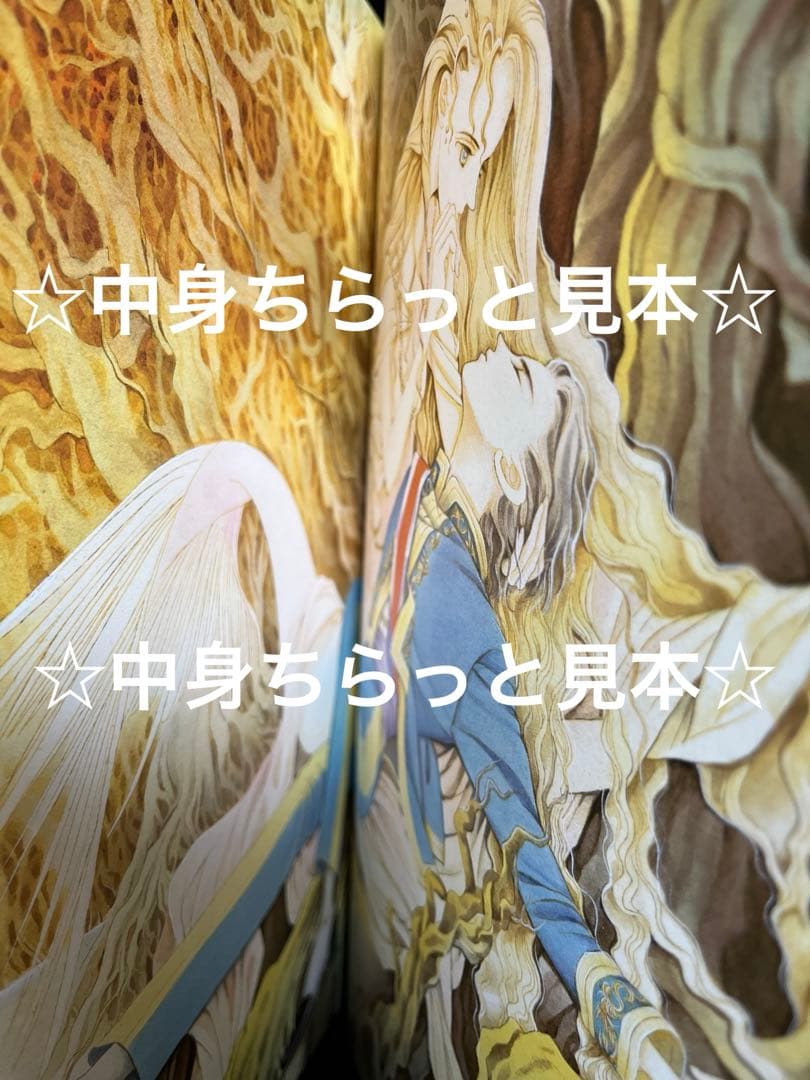 清水玲子　原画展　図録　イラスト集　クリアファイル　スカーフ
