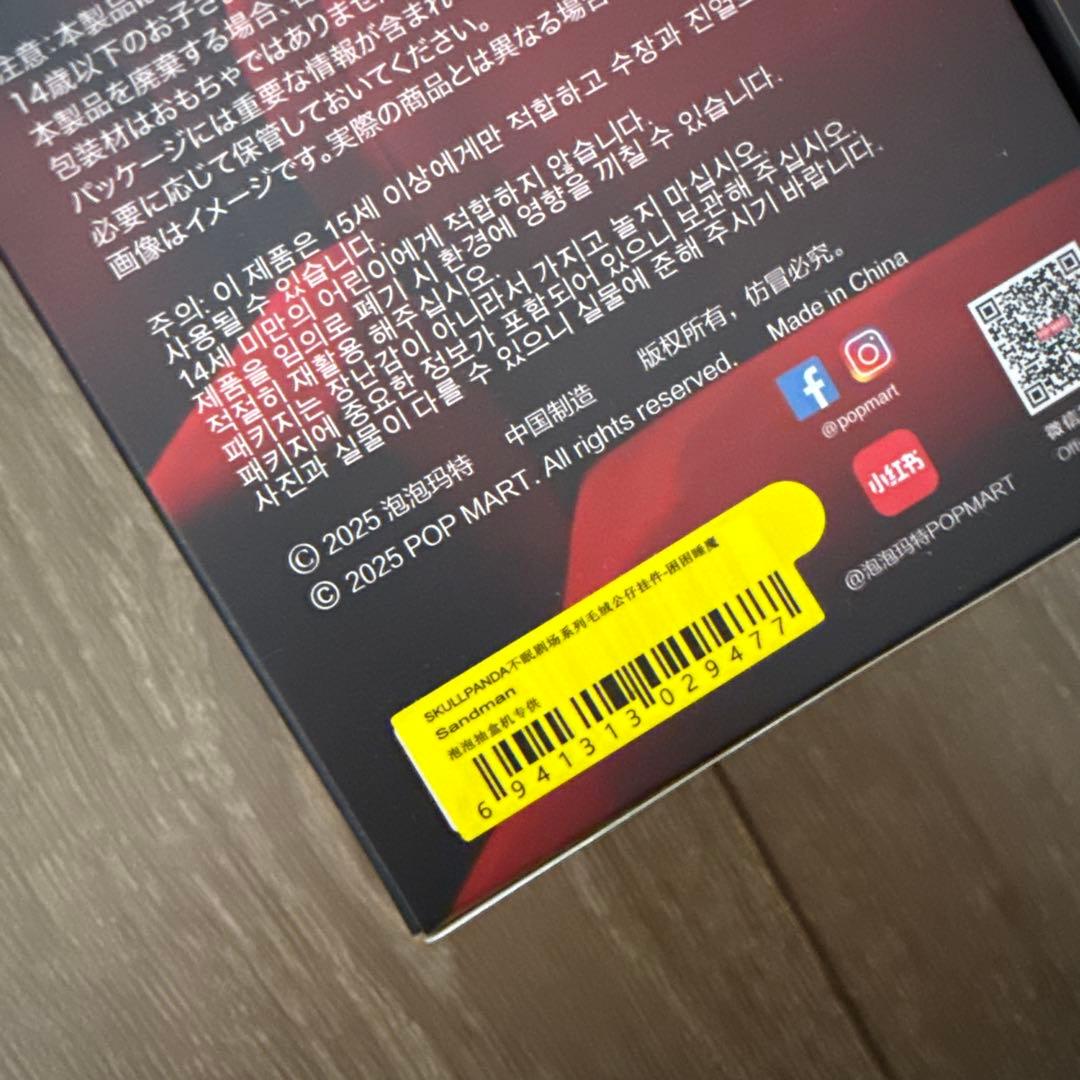 SKULLPANDA You Found Me スカルパンダ 人気4種セット❹