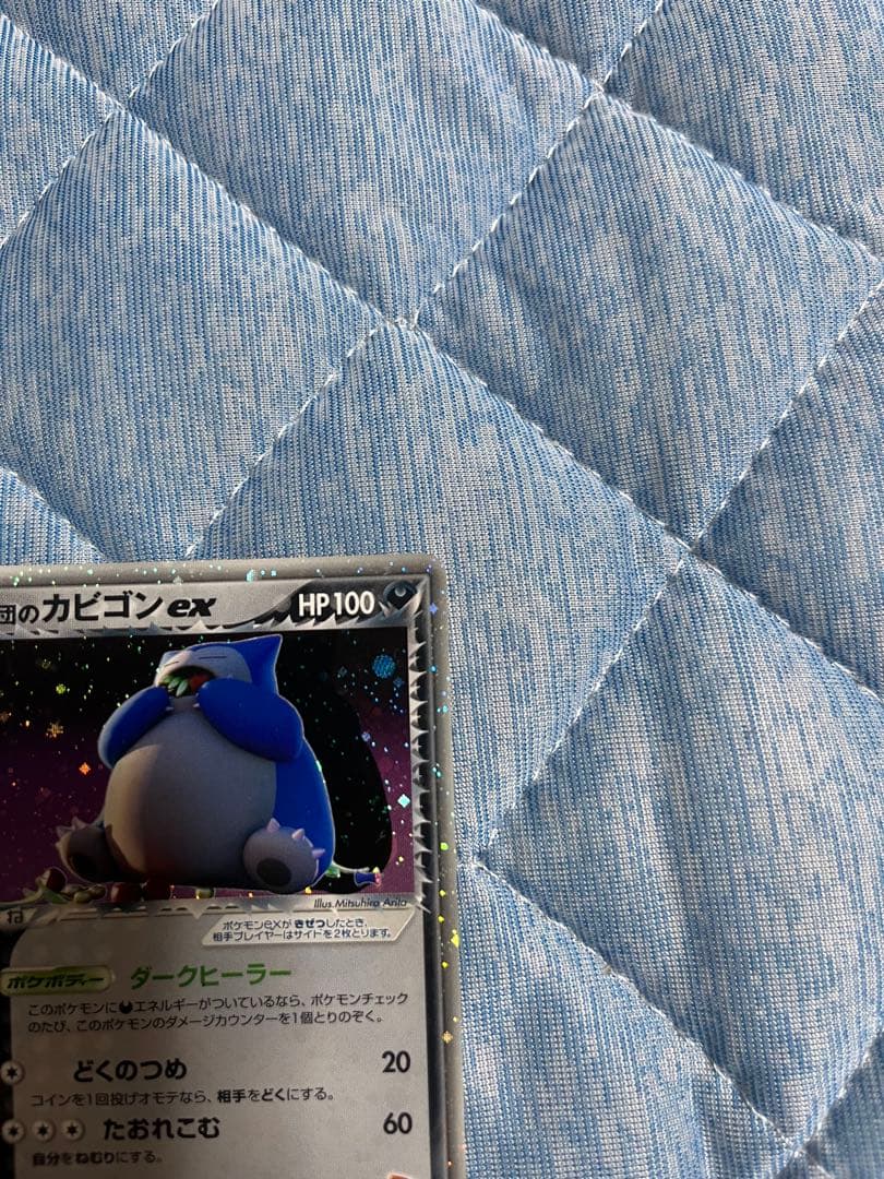 ポケモンカードゲーム　R団の逆襲　カビゴンex