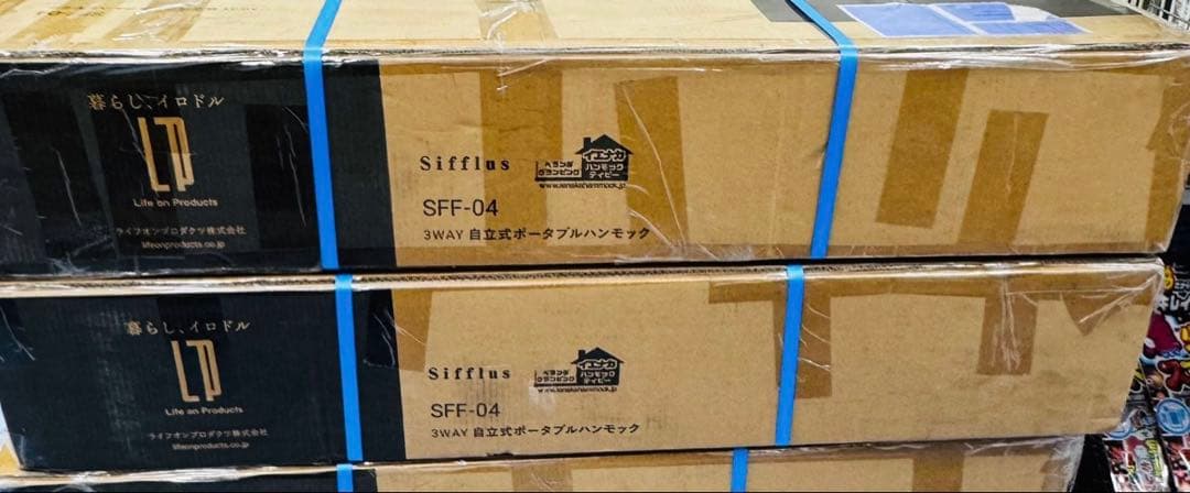 Sifflus（シフラス） 3WAY自立式ポータブルハンモック SFF-04