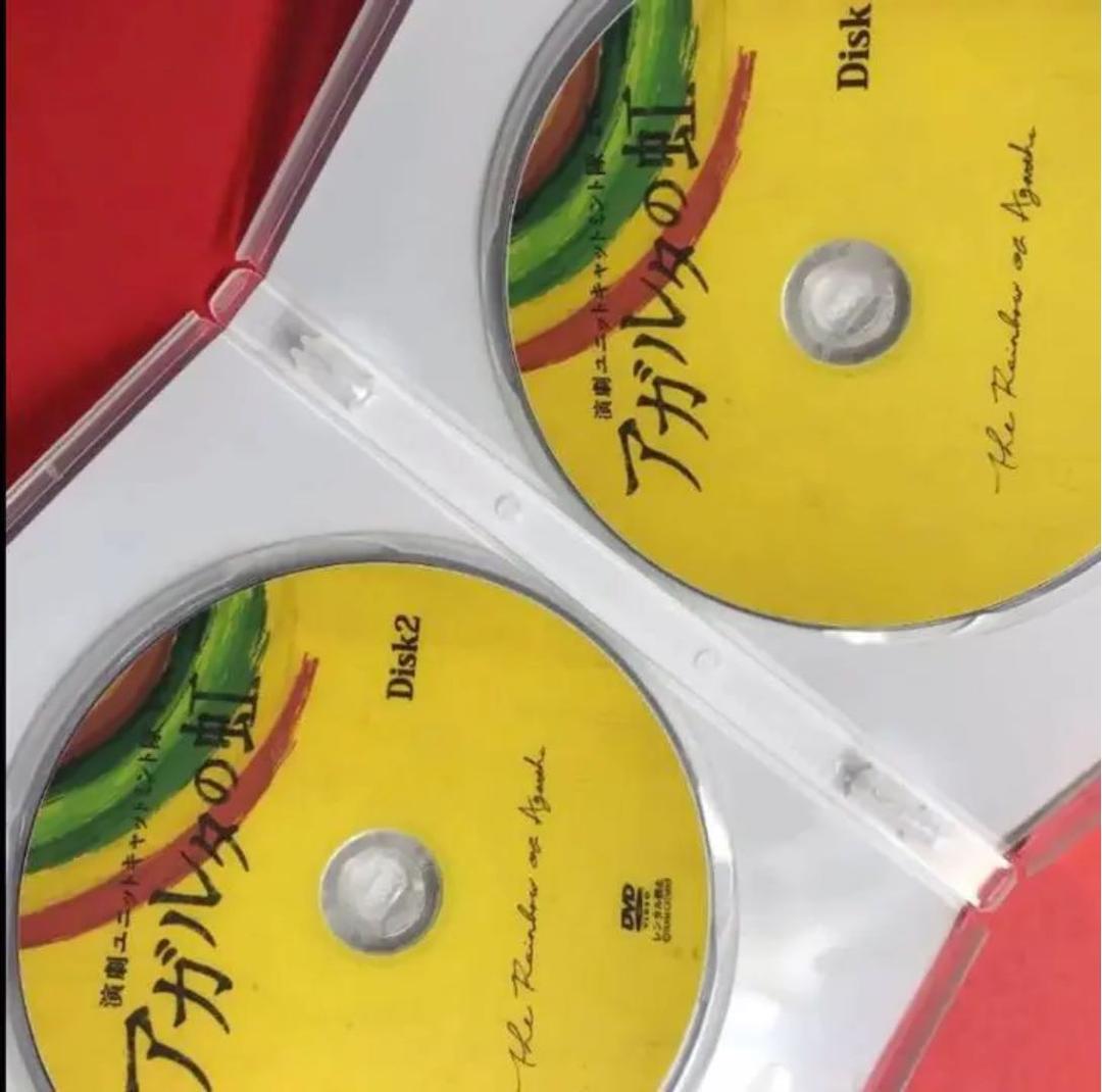 新品未使用 アガルタの虹 DVD