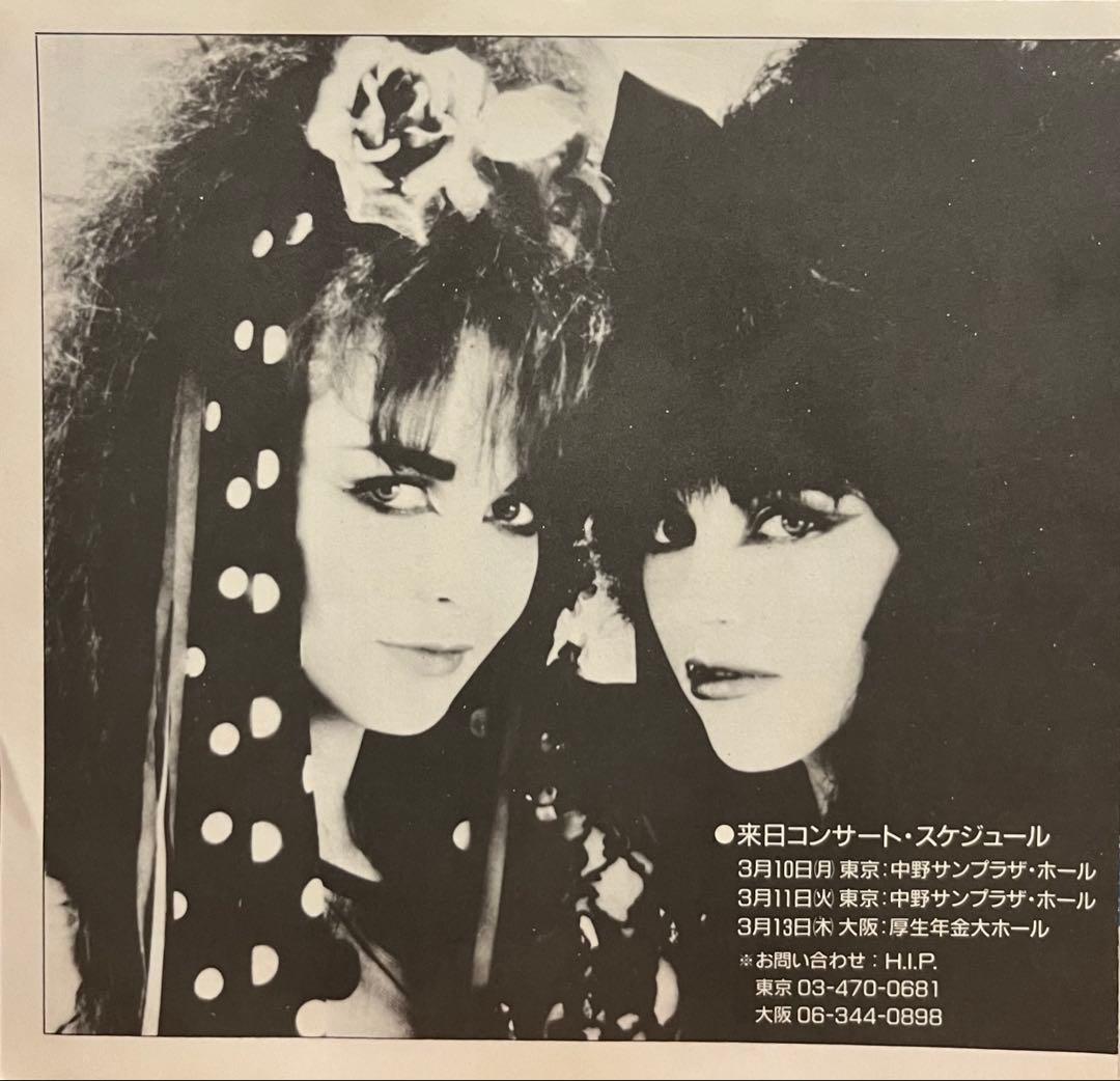 Strawberry Switchblade / I CAN FEEL レコード
