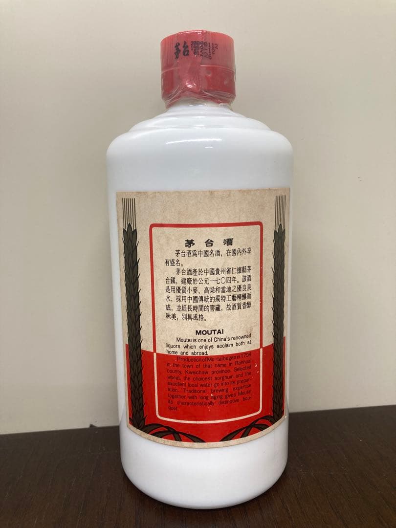 古酒 茅台酒 マオタイ moutai 茅台 貴州茅台酒 五粮液 中国酒 白酒