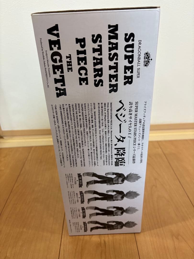 ドラゴンボール SMSP ベジータ A賞 01 ブラシ彩色 国内正規品 箱有り