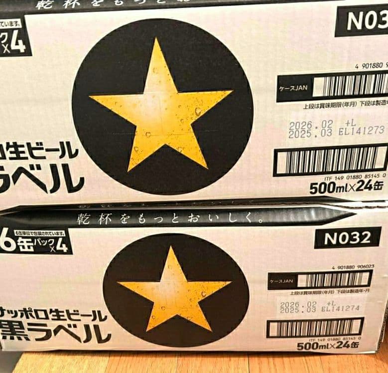サッポロ 黒ラベル 500ml缶 24本入り×2ケース Ｍ１５
