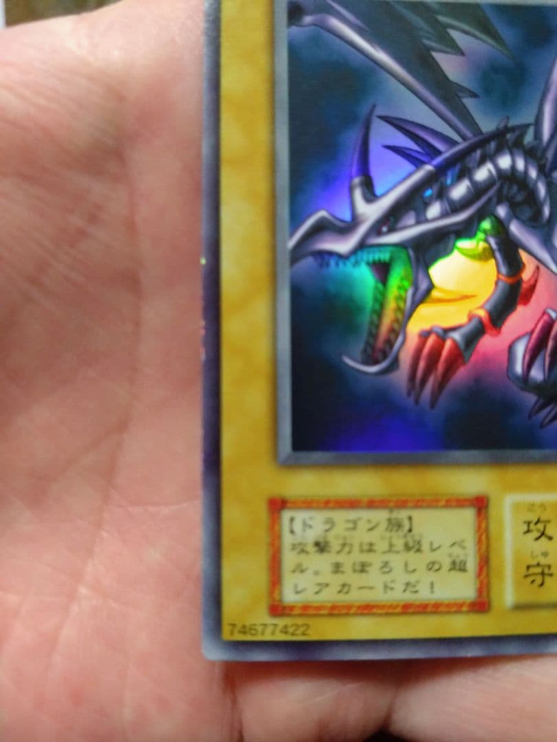 遊戯王　レッドアイズ　初期　美品