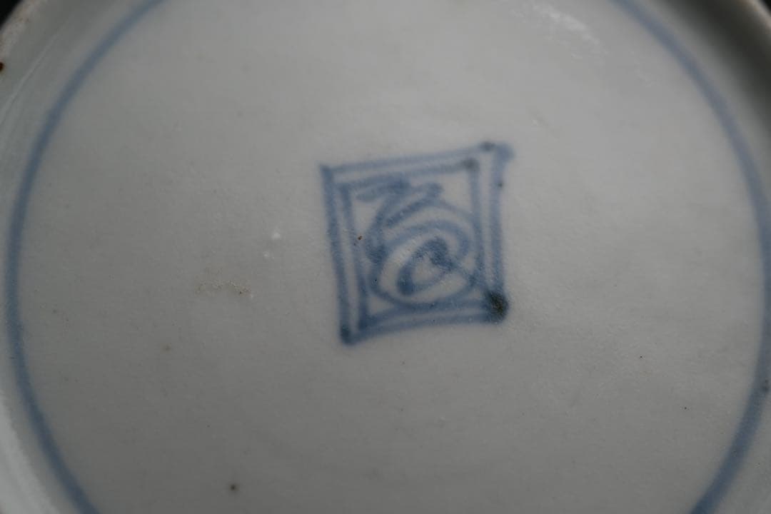 （黄 3） 古伊万里 蕎麦猪口 そば猪口 渦福 染付 染付け 江戸中期