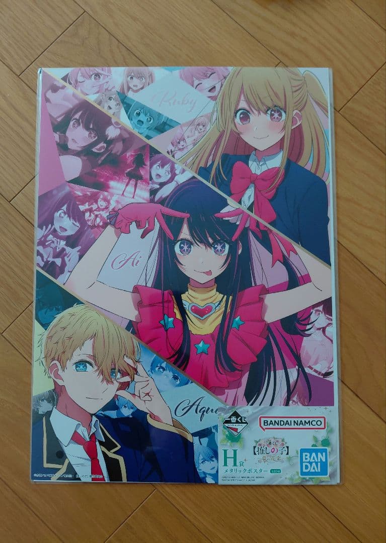 一番くじ　推しの子　A賞　ラストワン賞　E賞F賞G賞H賞I賞